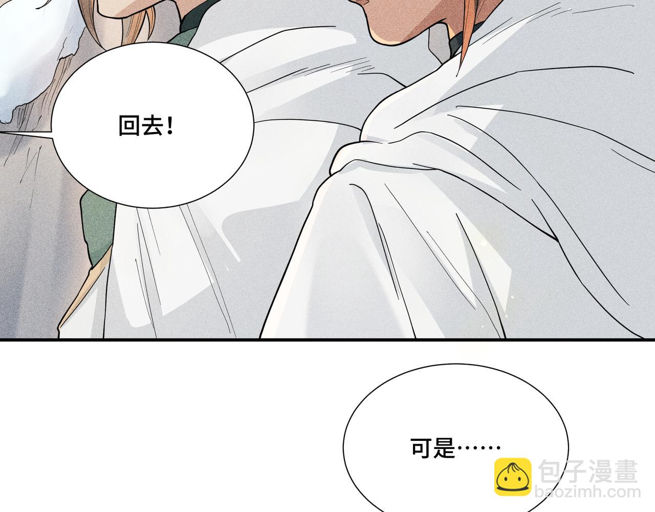 040 禁林02(1/3)-第43话