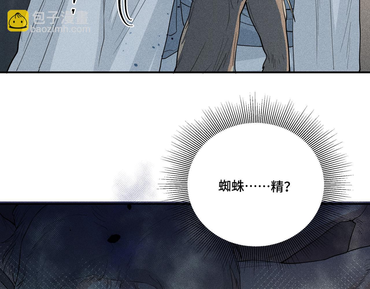 042 蜘蛛01(1/3)-第45话