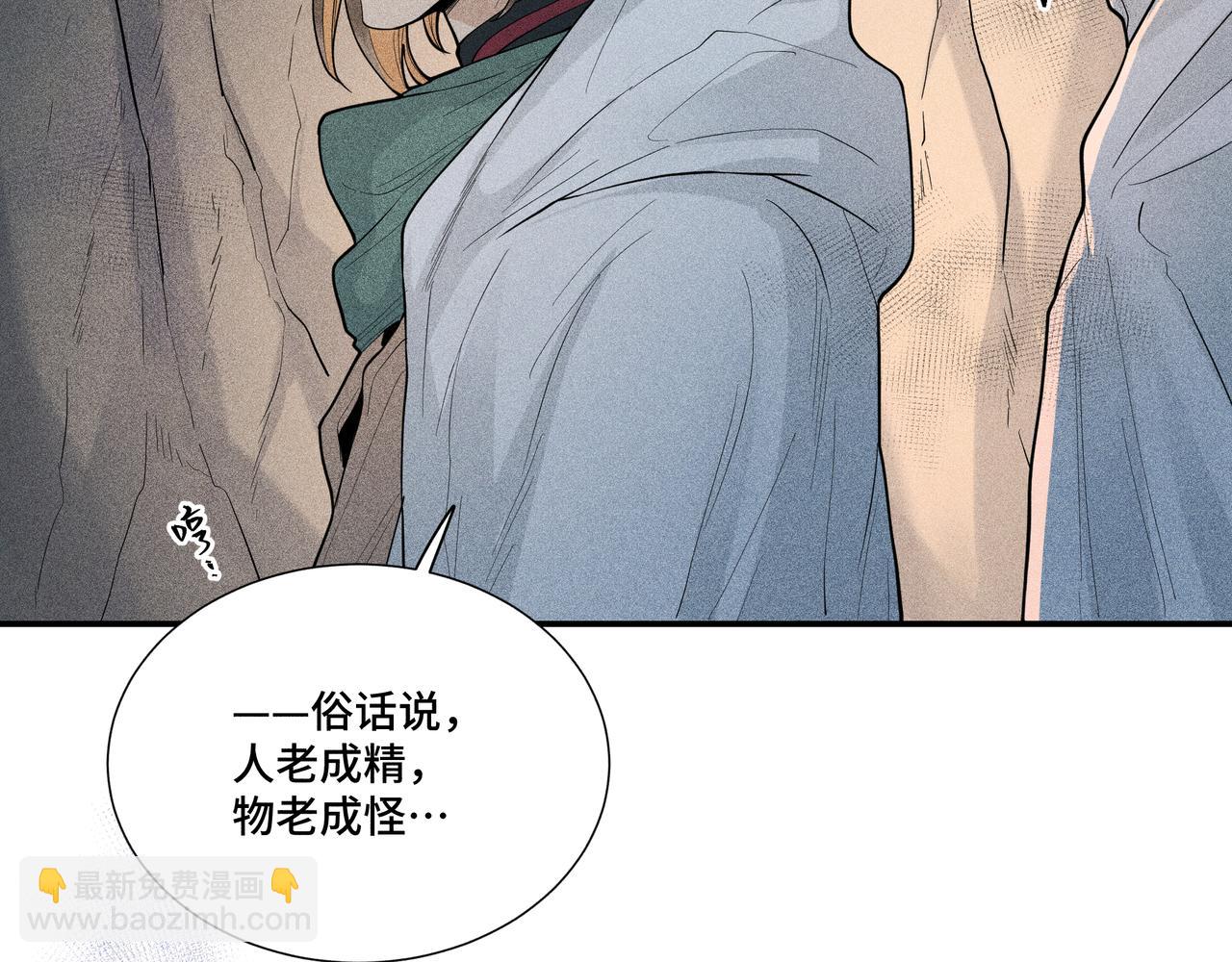 042 蜘蛛01(1/3)-第45话