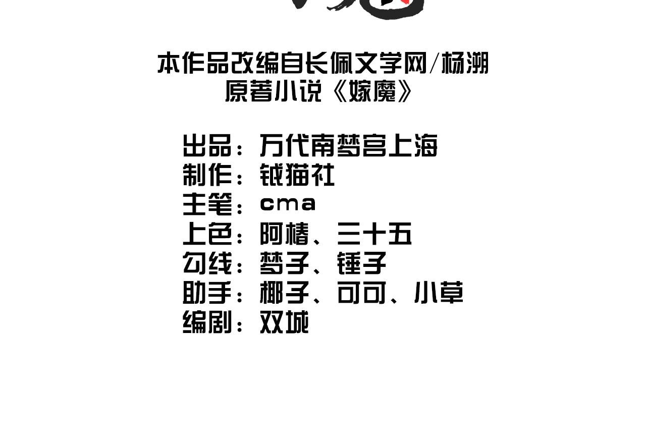 044 蜘蛛03(1/3)-第47话