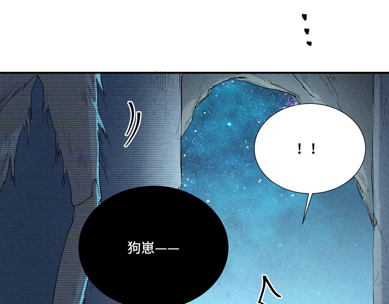 044 蜘蛛03(1/3)-第47话