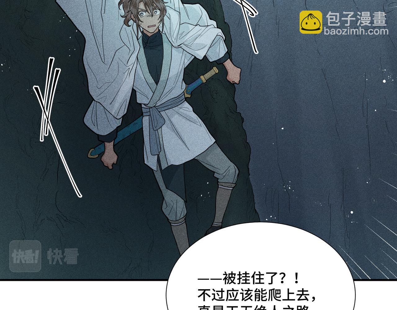 044 蜘蛛03(1/3)-第47话