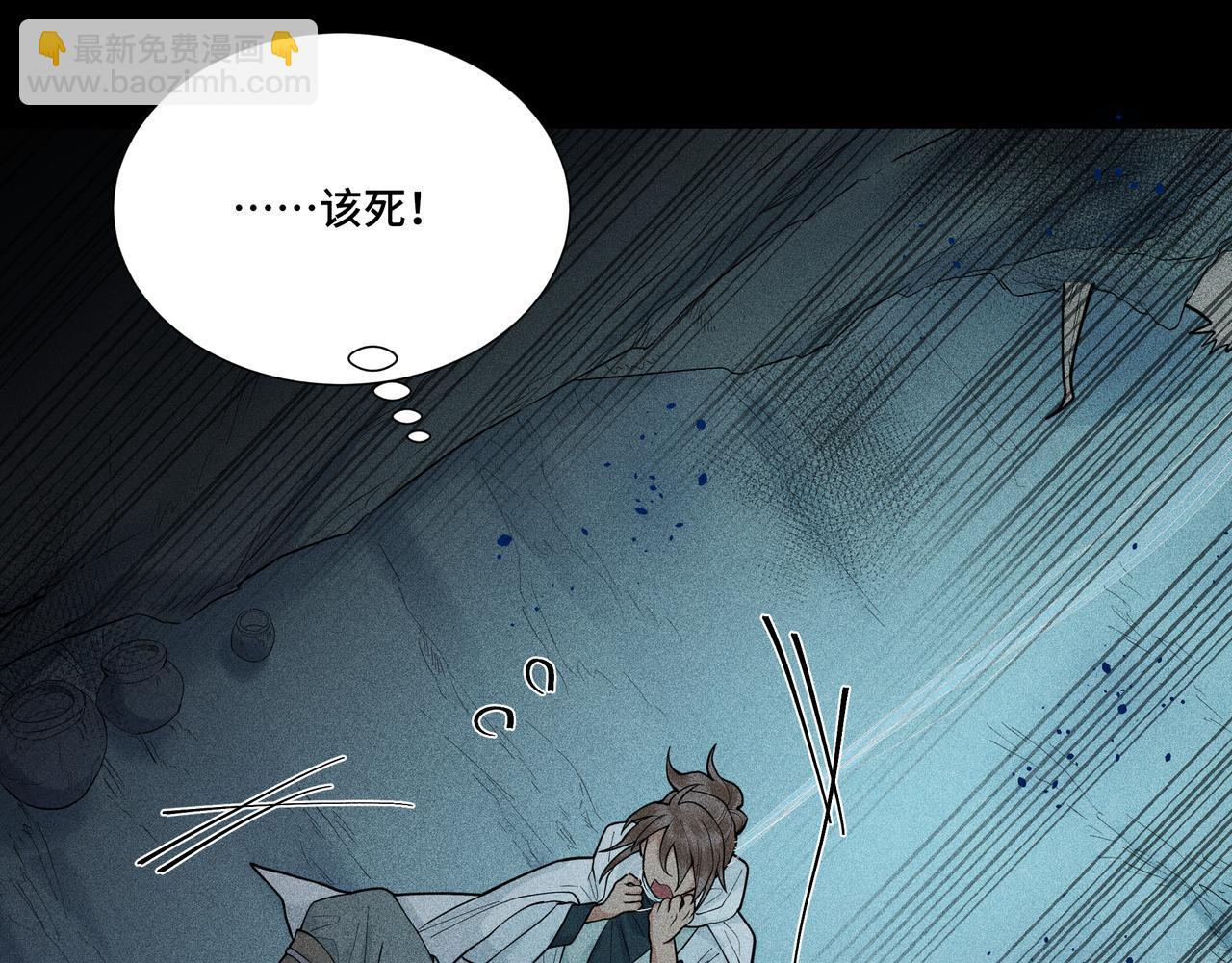 044 蜘蛛03(1/3)-第47话