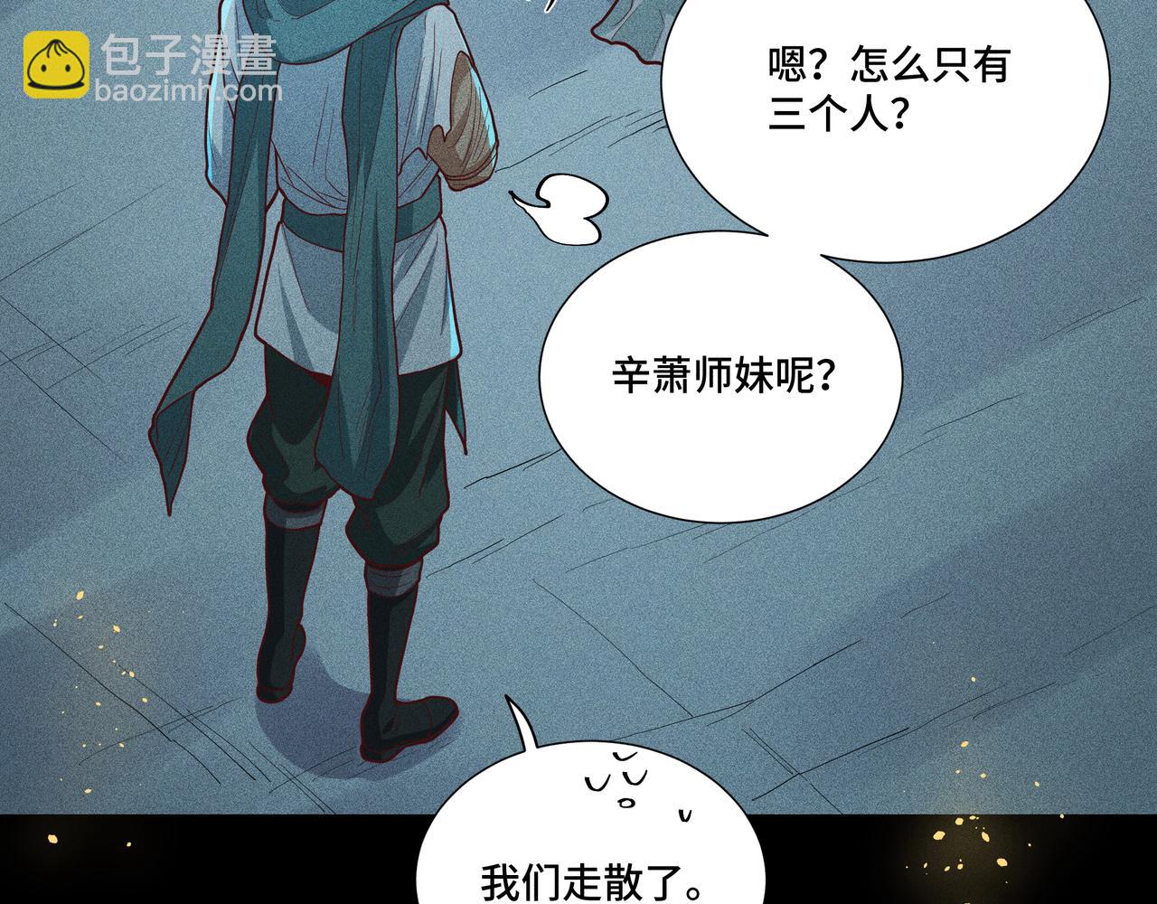 046 罪徒01(1/3)-第49话