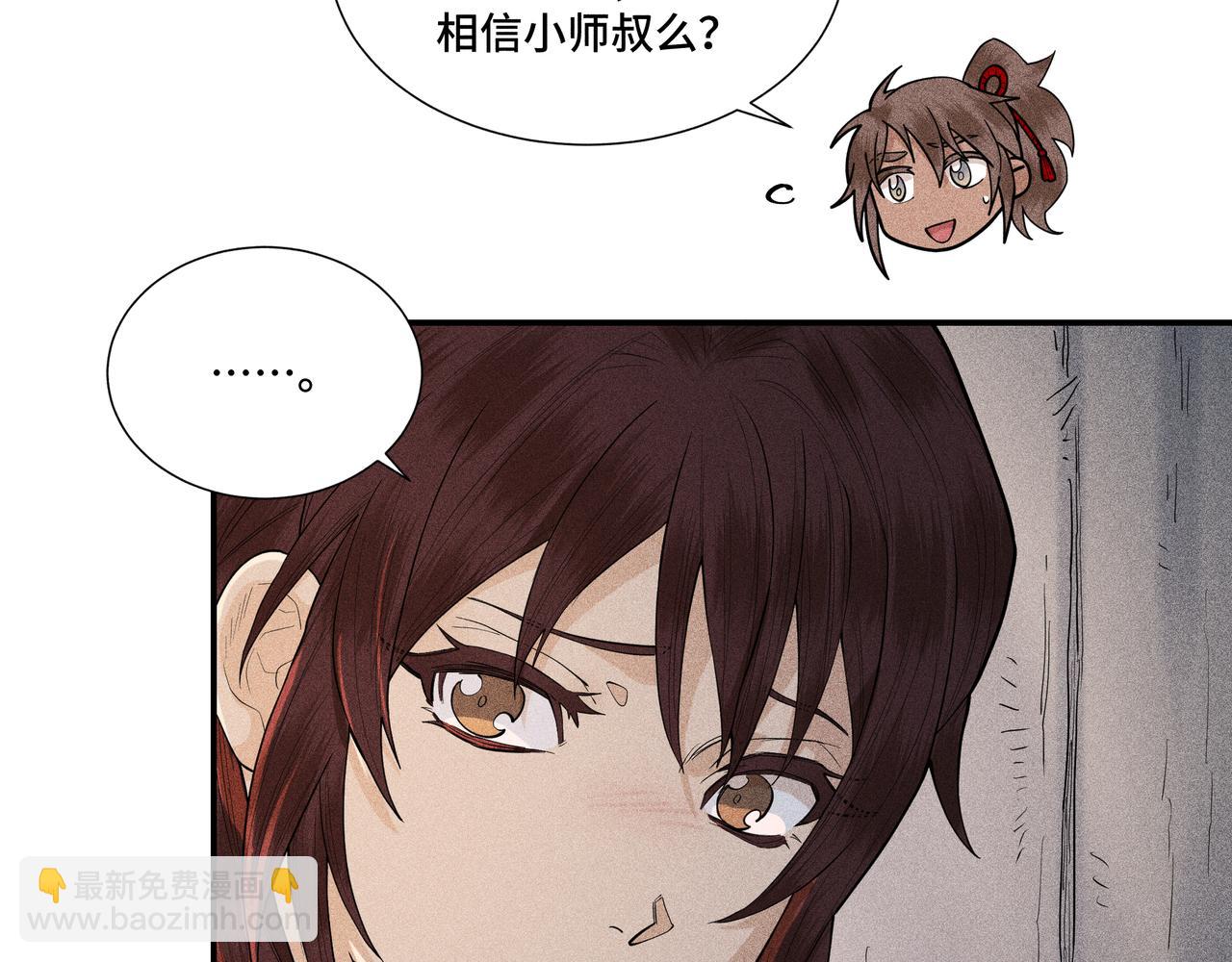 048 舍身01(1/3)-第51话