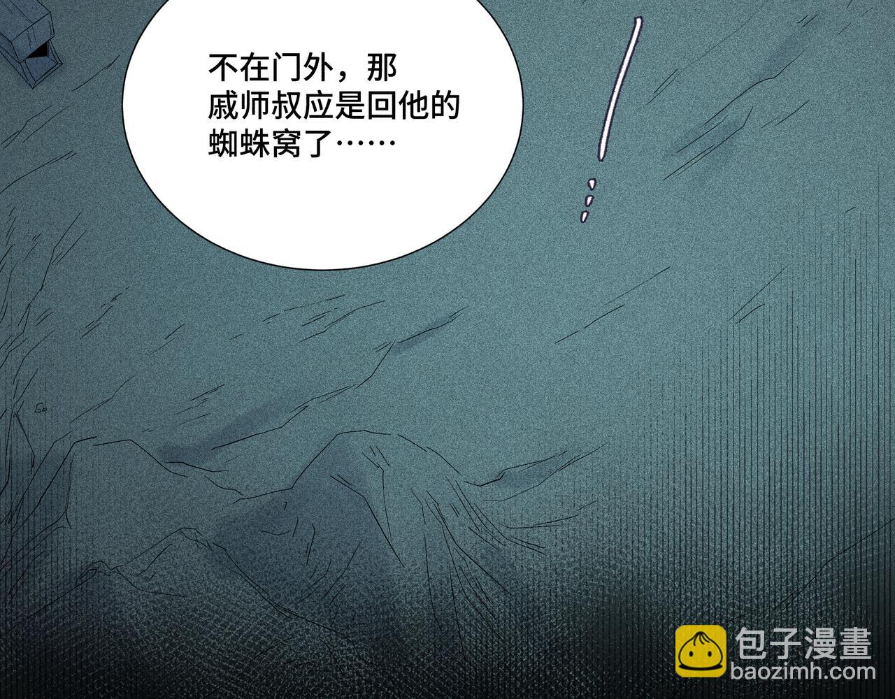 048 舍身01(1/3)-第51话