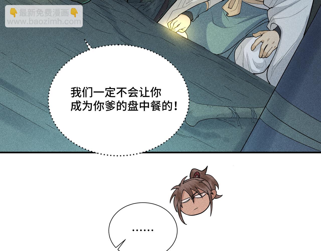 048 舍身01(1/3)-第51话