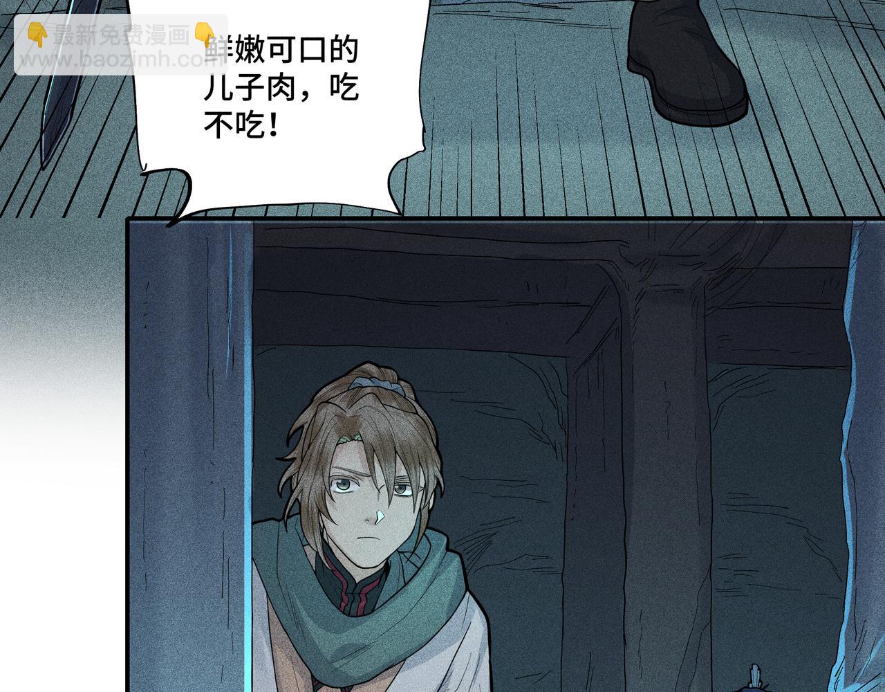 048 舍身01(1/3)-第51话