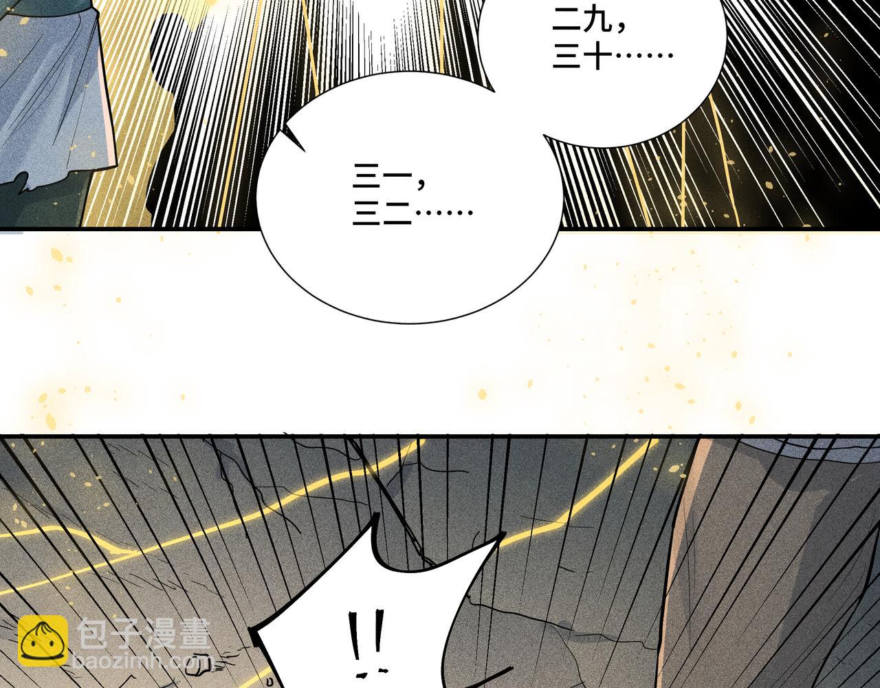 048 舍身01(1/3)-第51话