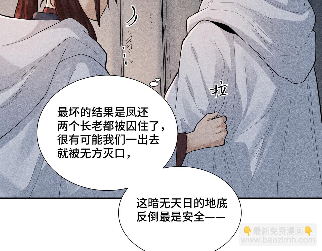 048 舍身01(1/3)-第51话