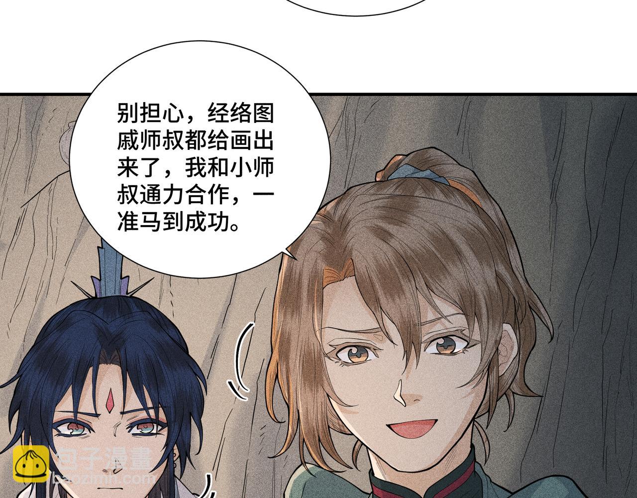 048 舍身01(1/3)-第51话