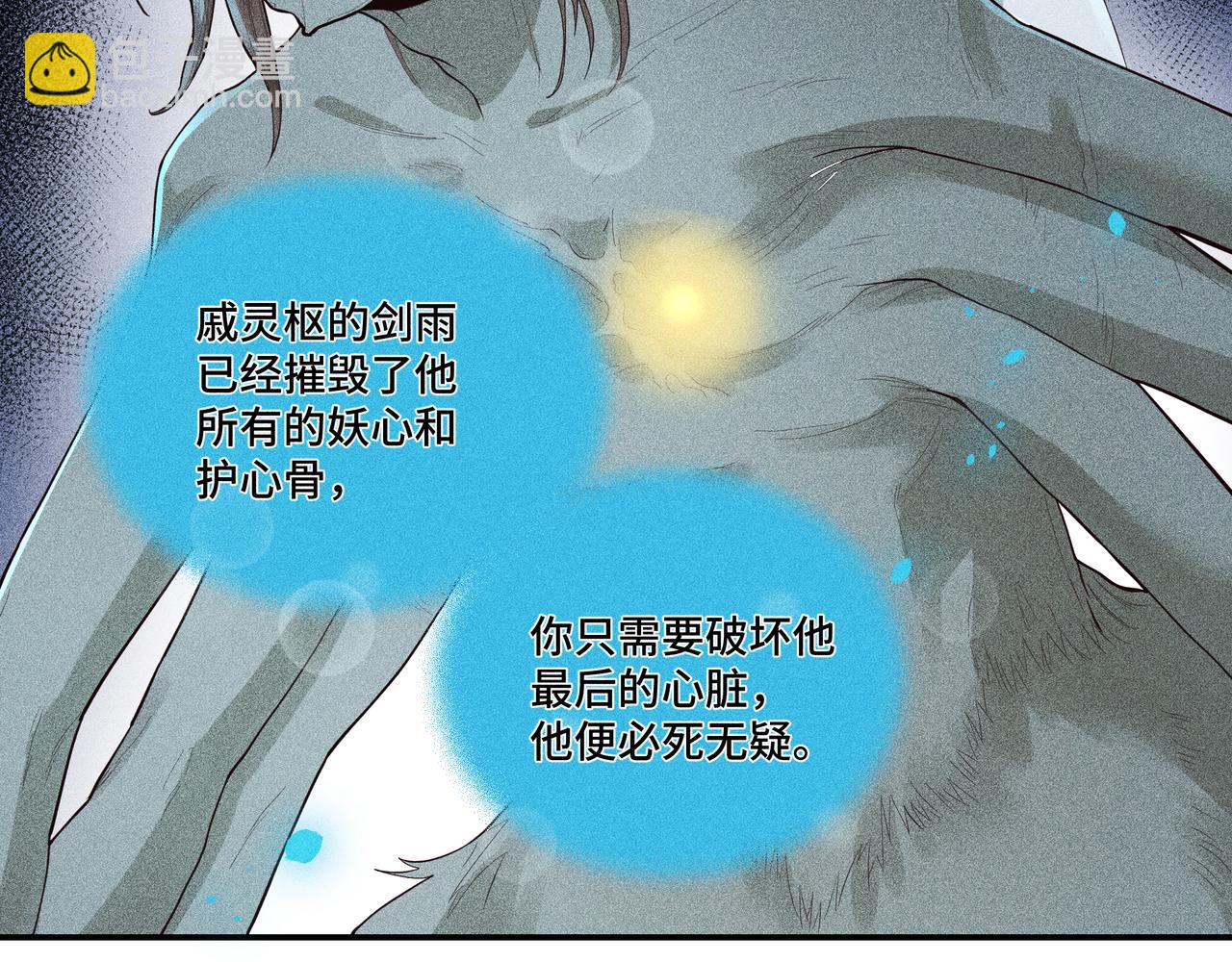 050 合二为一(1/3)-第53话