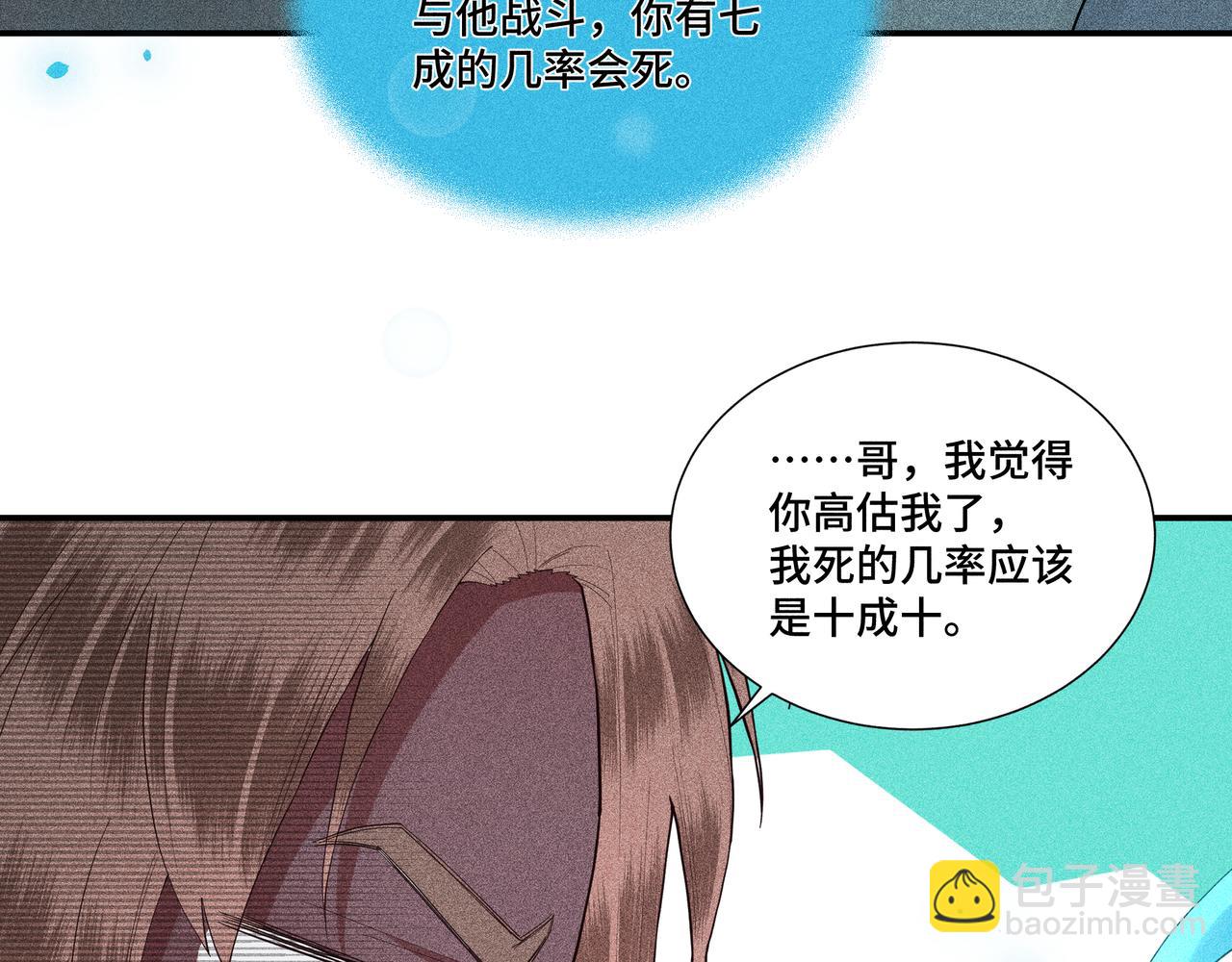 050 合二为一(1/3)-第53话