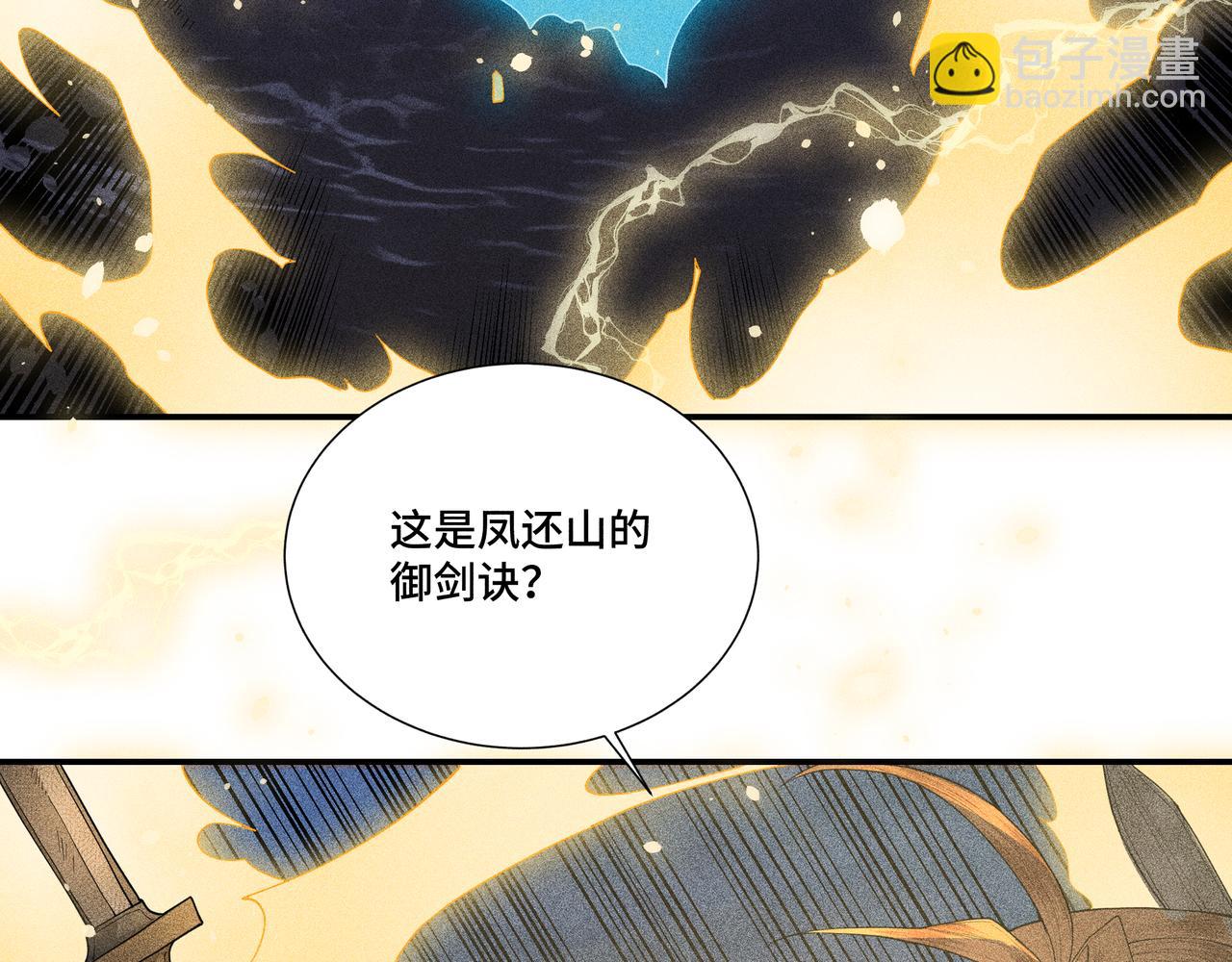 052 神巫(1/3)-第55话