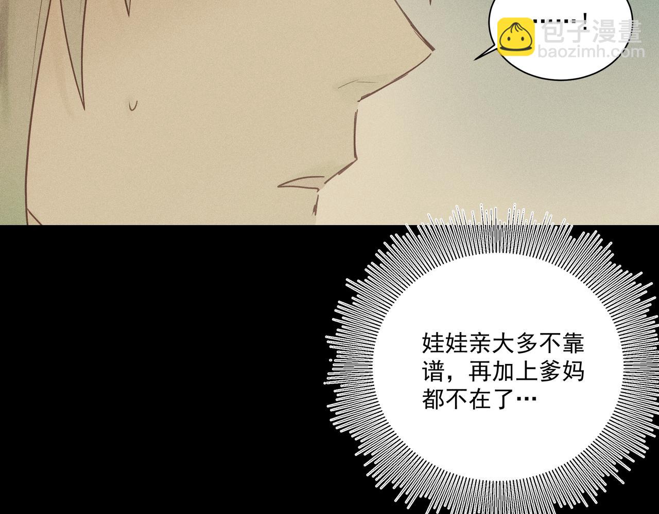 006 一家人(1/3)-第7话