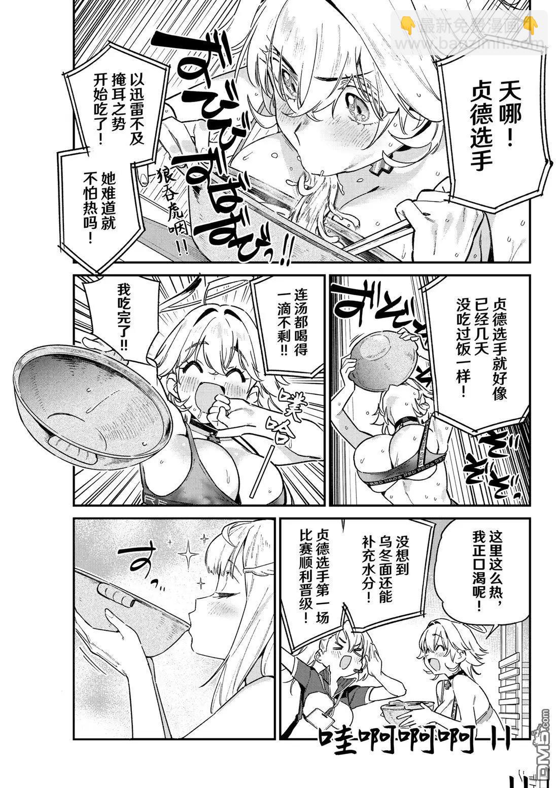 迦楠大人的白給是惡魔級 - 第116話 - 1