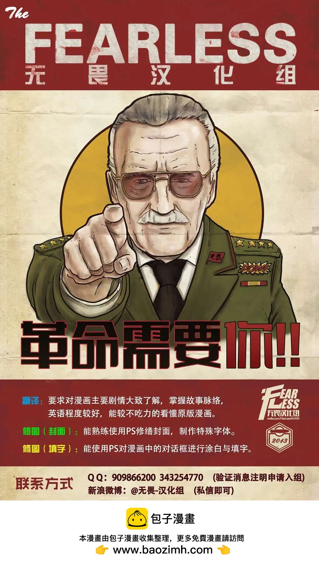 堅不可摧的浩克 - 年刊 - 4