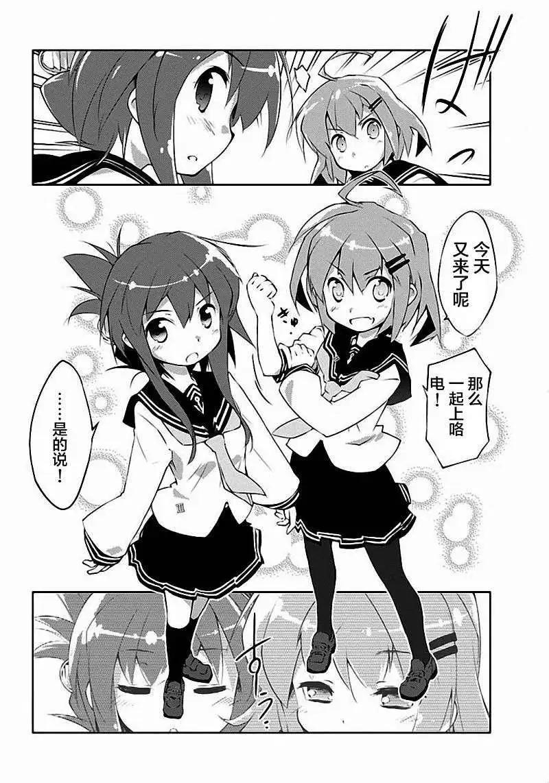 艦colle的說 - 第01回 - 2