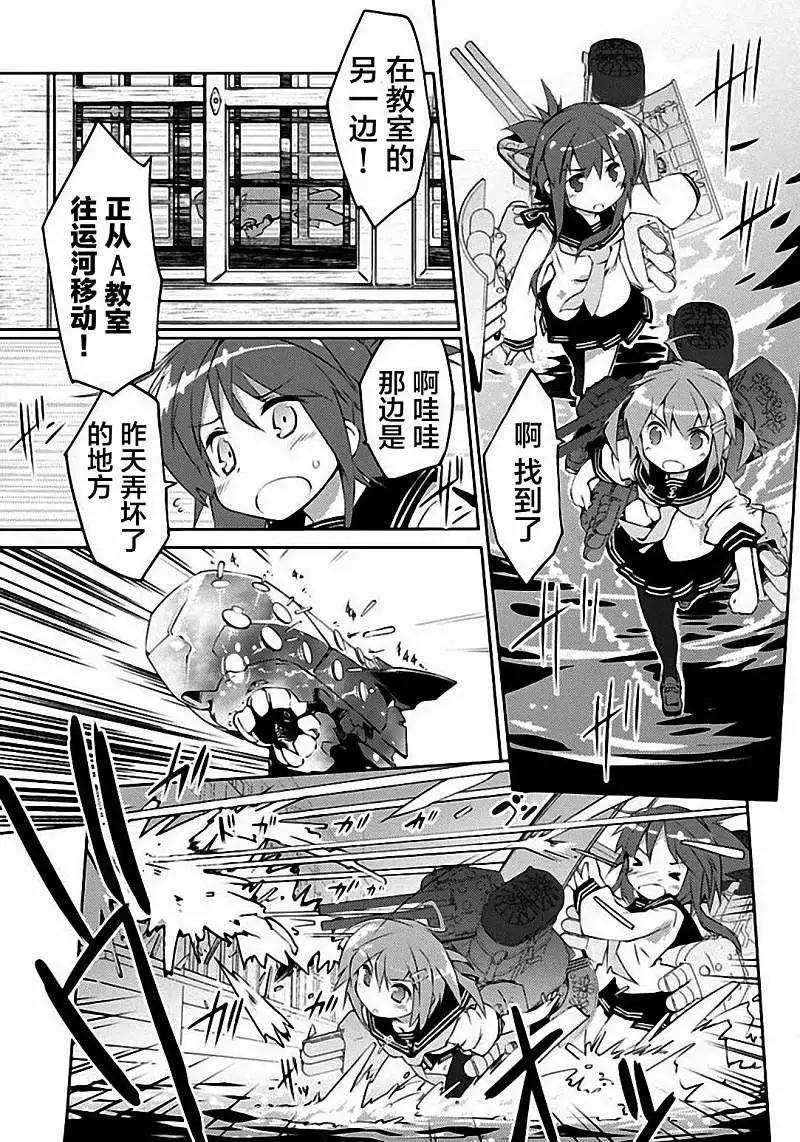 艦colle的說 - 第01回 - 6