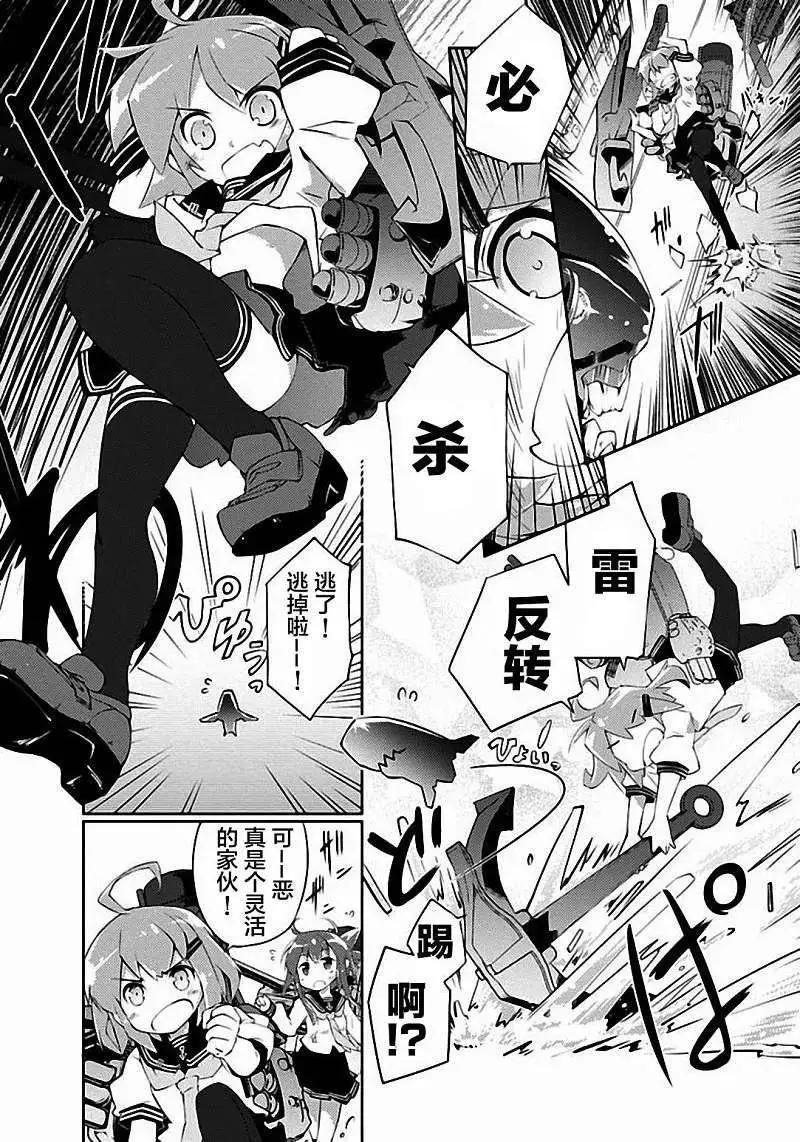 艦colle的說 - 第01回 - 2