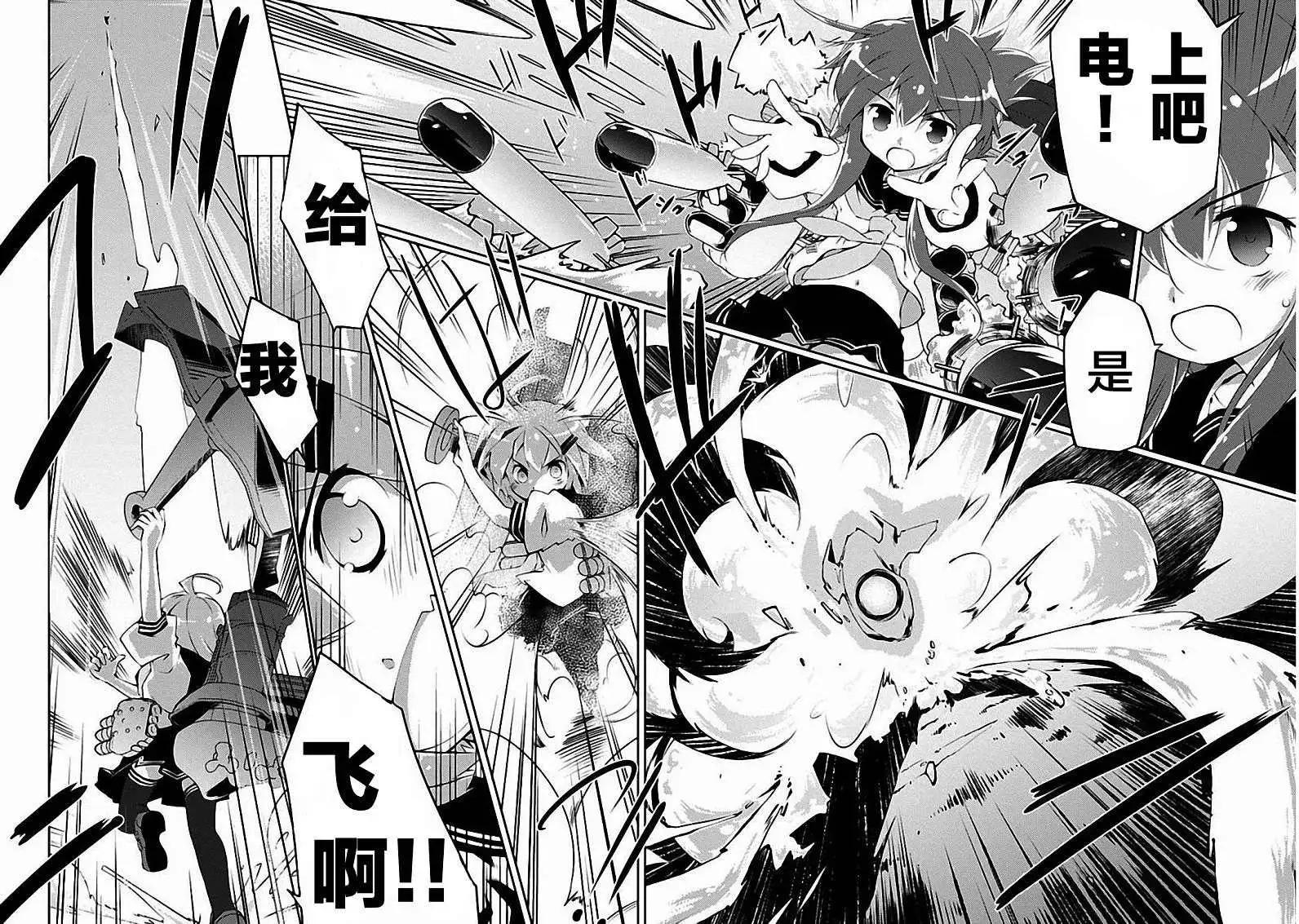 艦colle的說 - 第01回 - 1