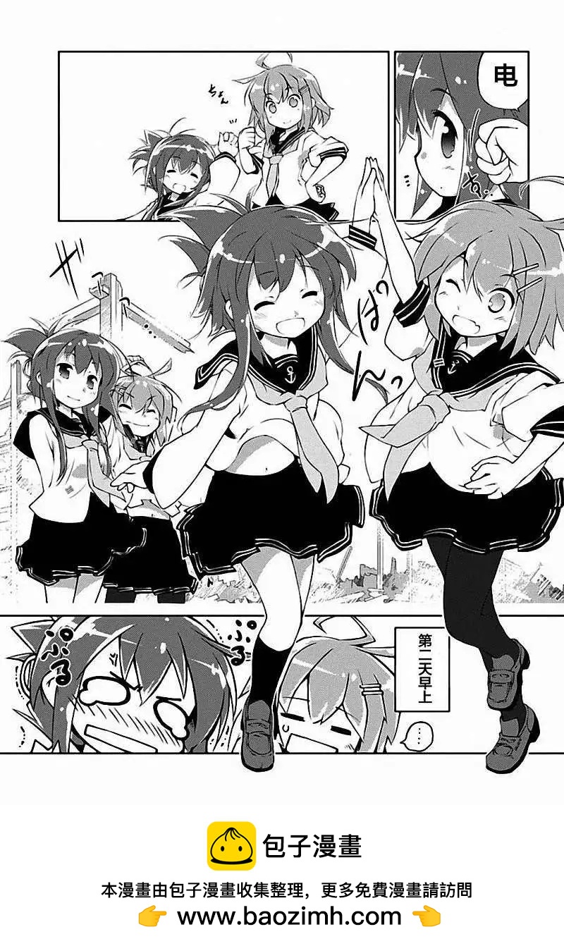 艦colle的說 - 第01回 - 3
