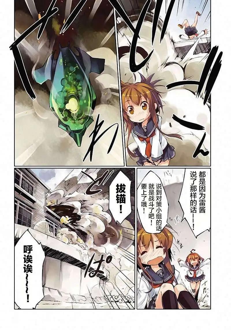 艦colle的說 - 第01回 - 4