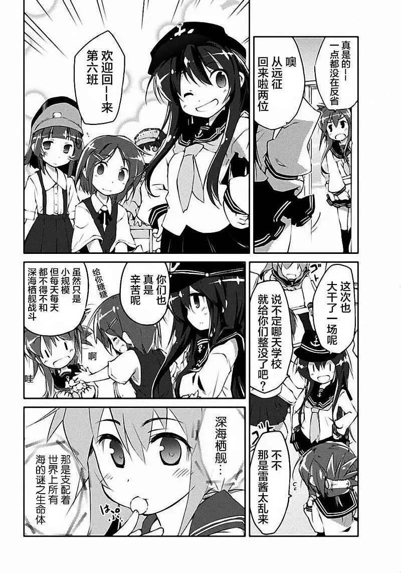 艦colle的說 - 第01回 - 6