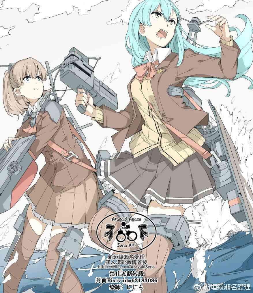 -艦colle- 官方四格 吹雪 加油！ - 178話 - 1