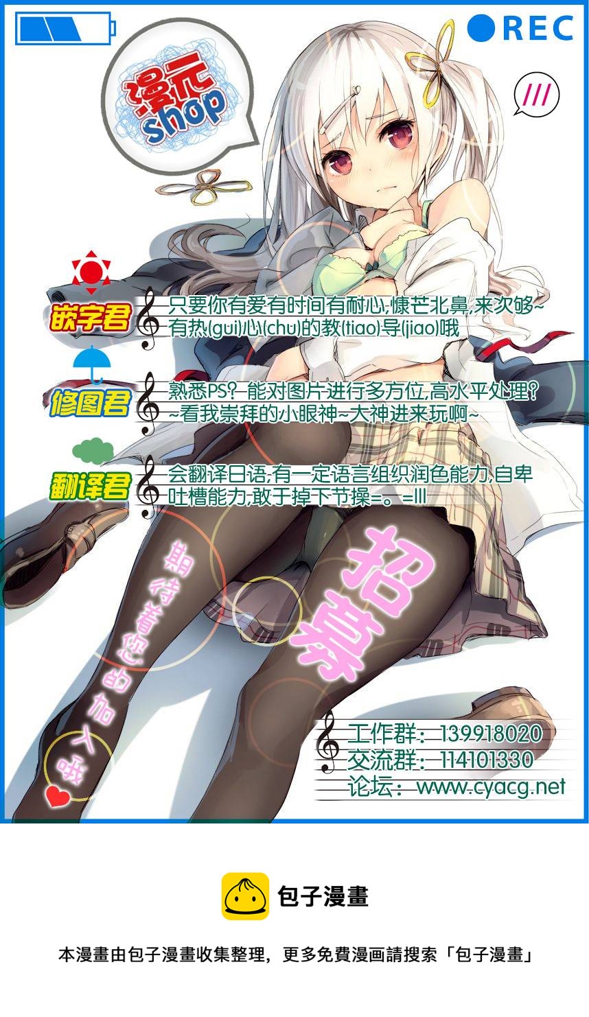 艦colle- 橫須賀鎮守府篇 - 第3卷01話 - 4