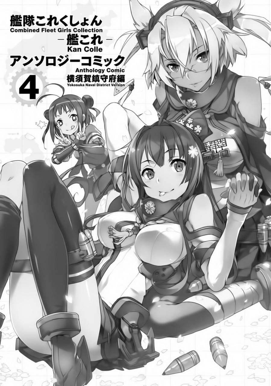 艦colle- 橫須賀鎮守府篇 - 第4卷01話 - 2