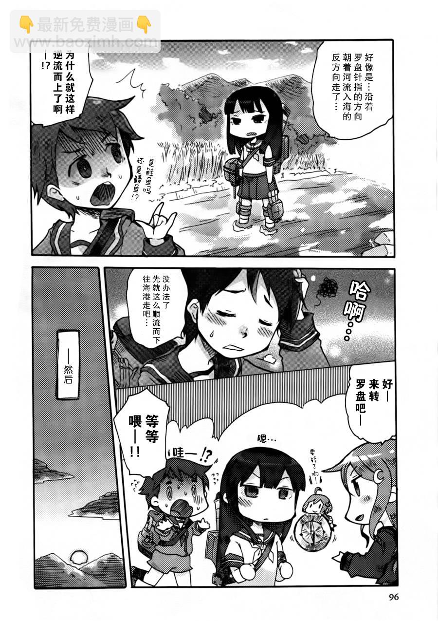 艦colle- 橫須賀鎮守府篇 - 第12-13話 - 2