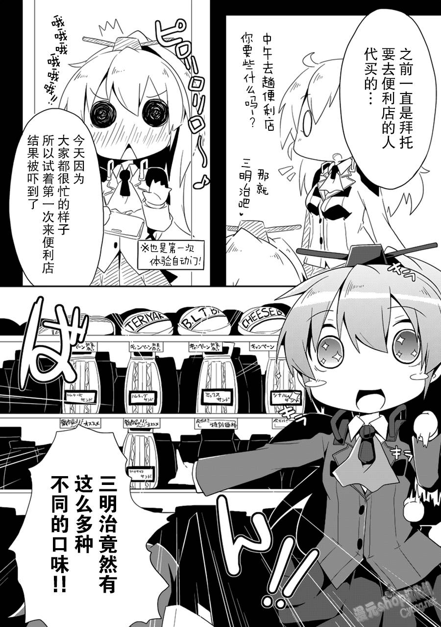 艦colle- 橫須賀鎮守府篇 - 第4卷16話 - 1