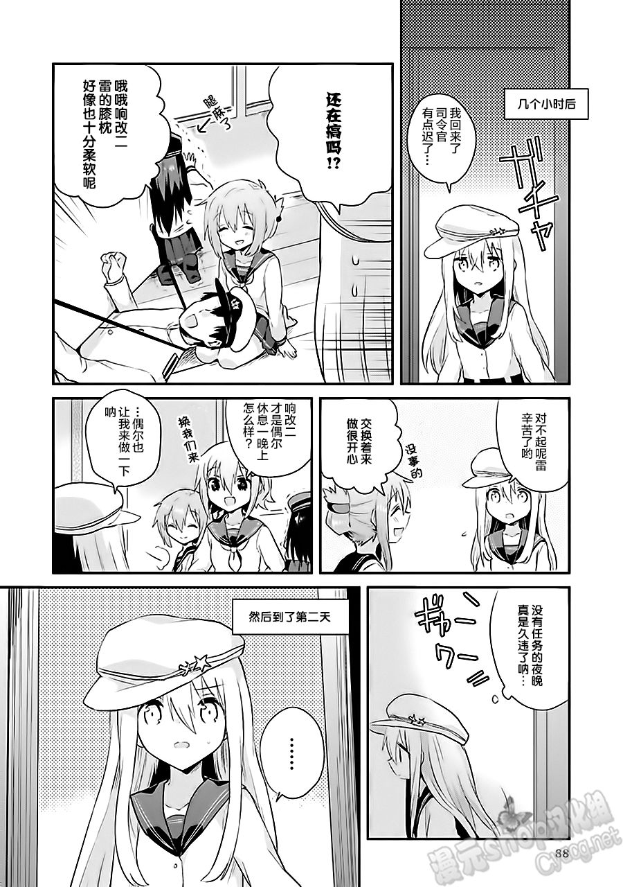 艦colle- 橫須賀鎮守府篇 - 第7卷12話 - 2