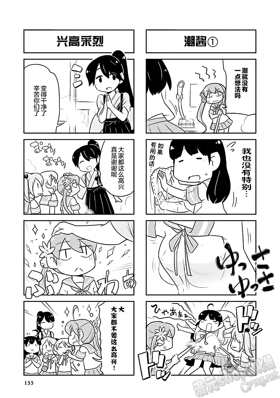 艦colle- 橫須賀鎮守府篇 - 第7卷18話 - 1