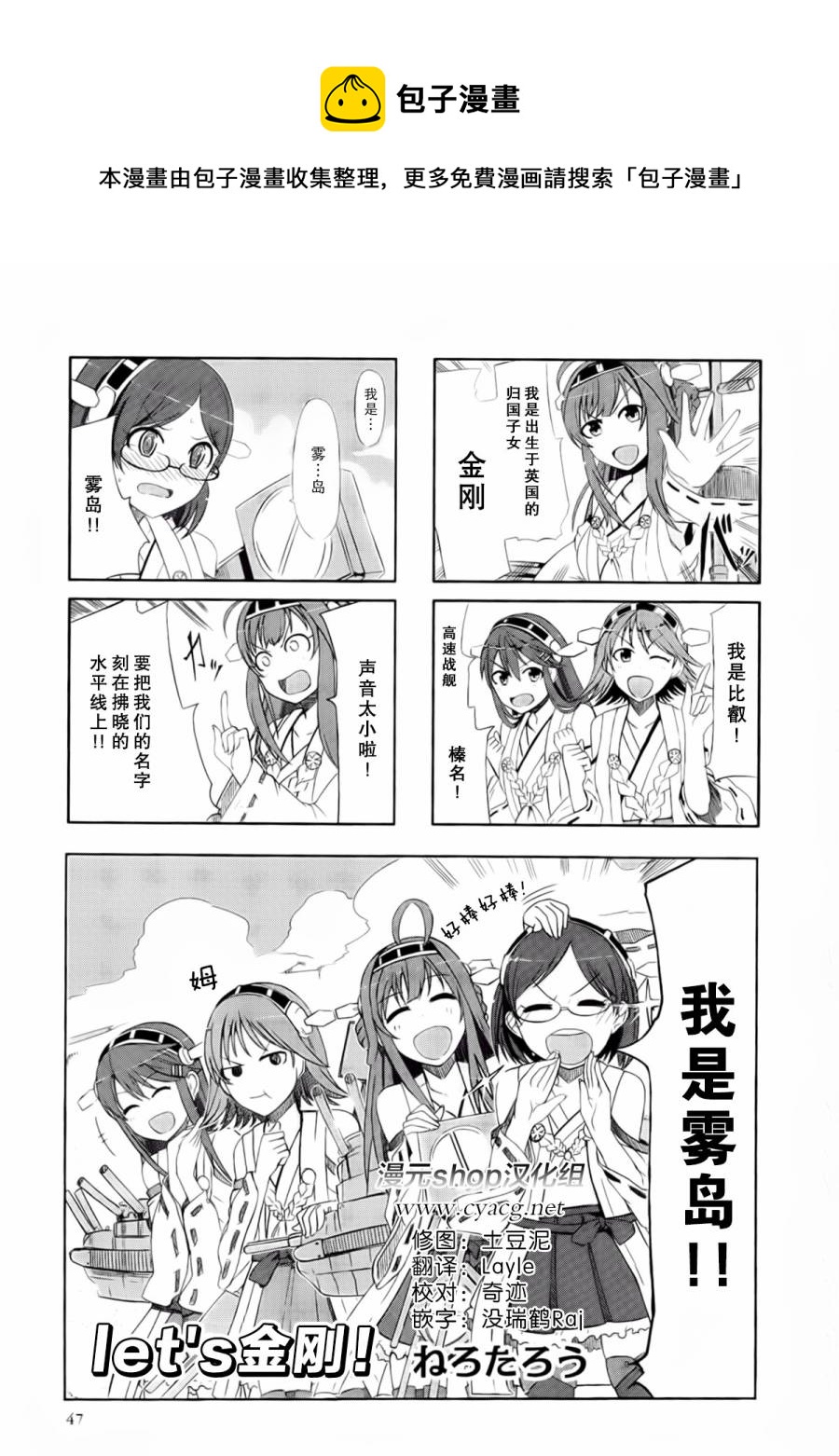 艦colle- 橫須賀鎮守府篇 - 第2卷07-08話 - 1