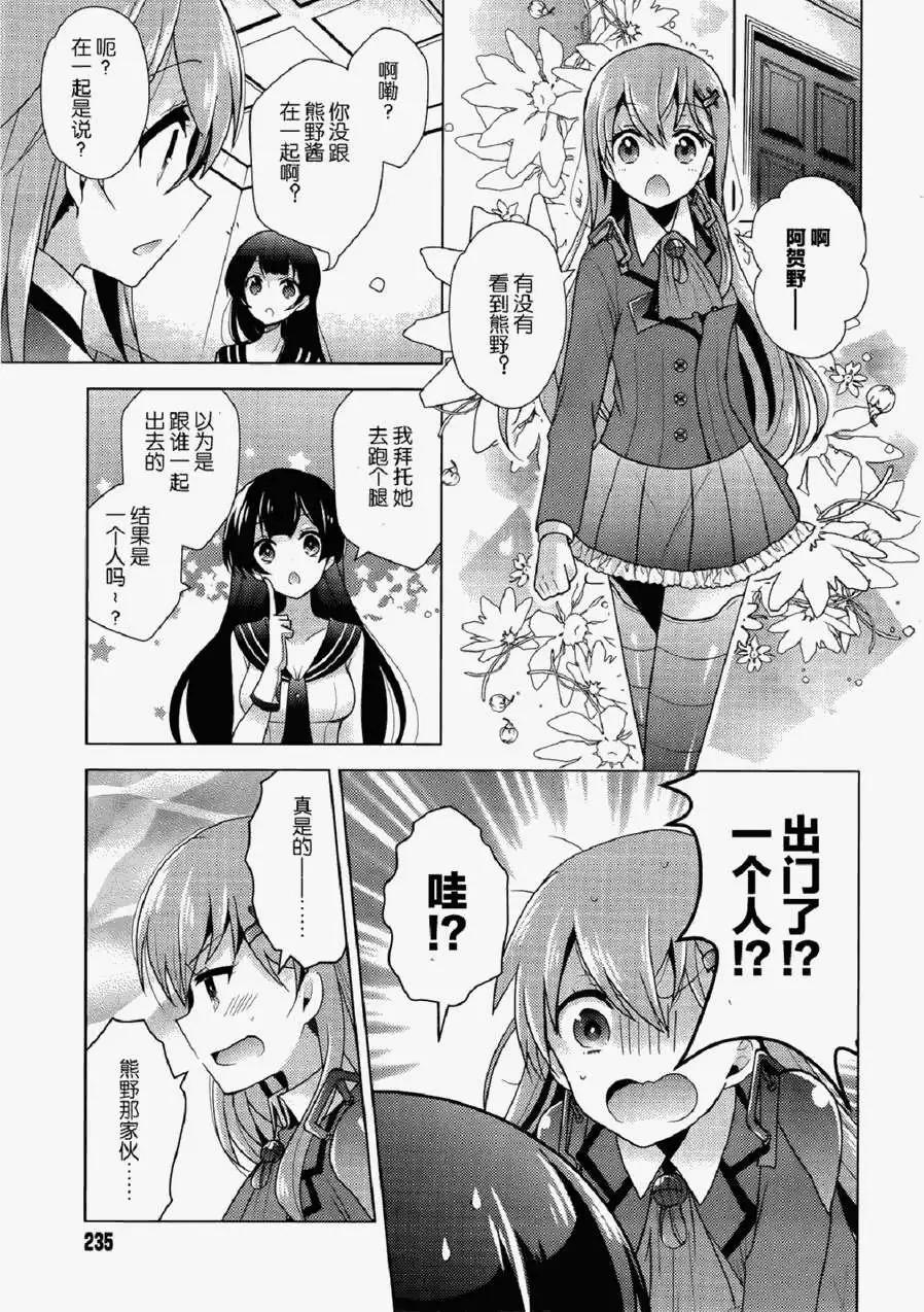 艦colle 鳥棲木鎮守府 - 第01回 - 2