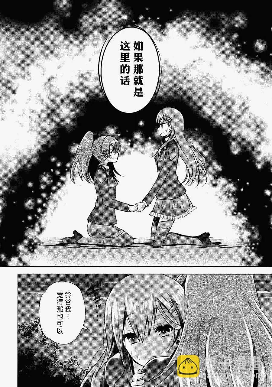 艦colle 鳥棲木鎮守府 - 第01回 - 2