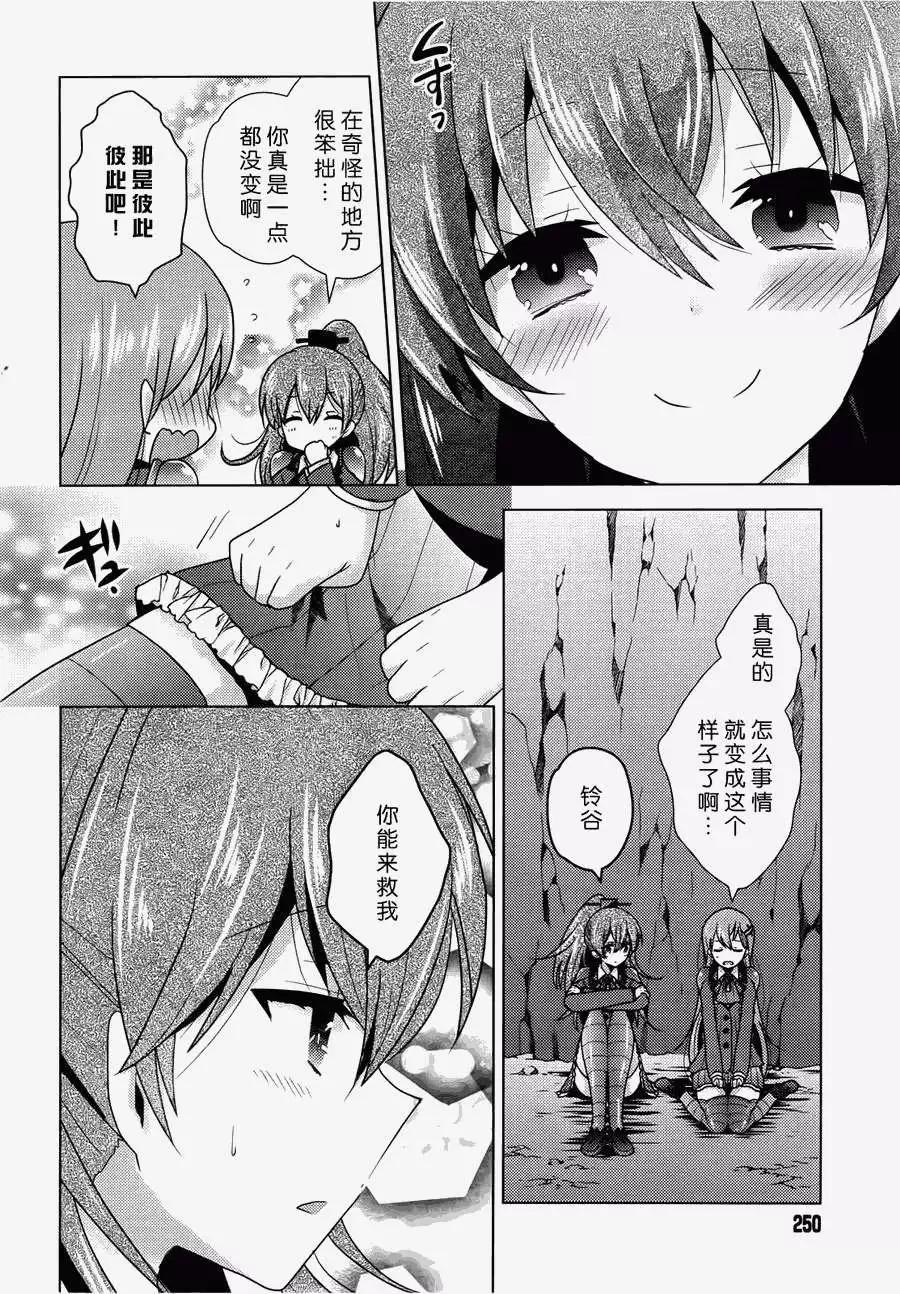 艦colle 鳥棲木鎮守府 - 第01回 - 4