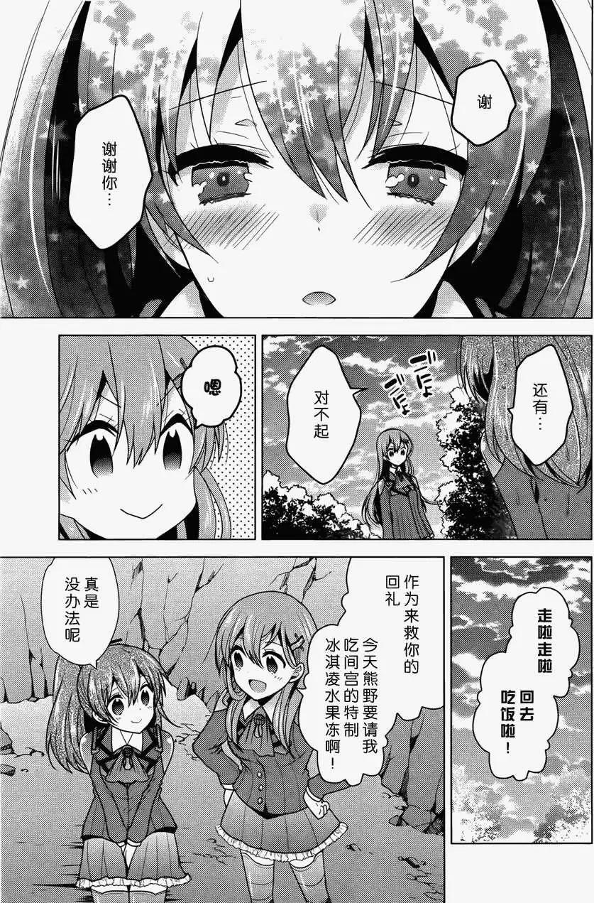 艦colle 鳥棲木鎮守府 - 第01回 - 5