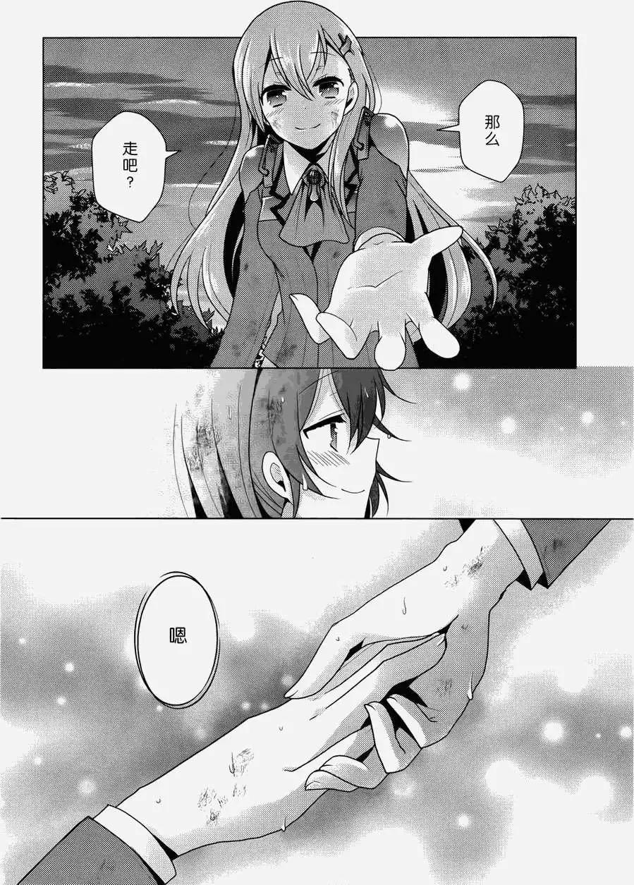 艦colle 鳥棲木鎮守府 - 第01回 - 6