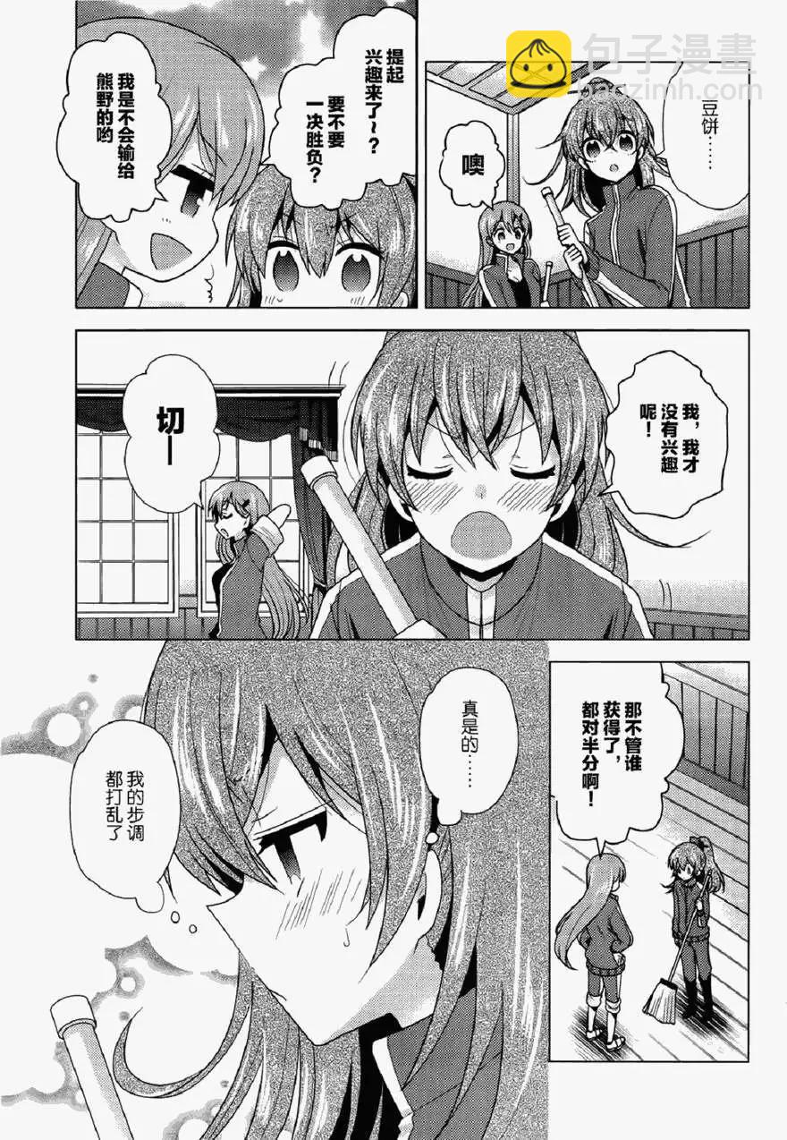 艦colle 鳥棲木鎮守府 - 第01回 - 6