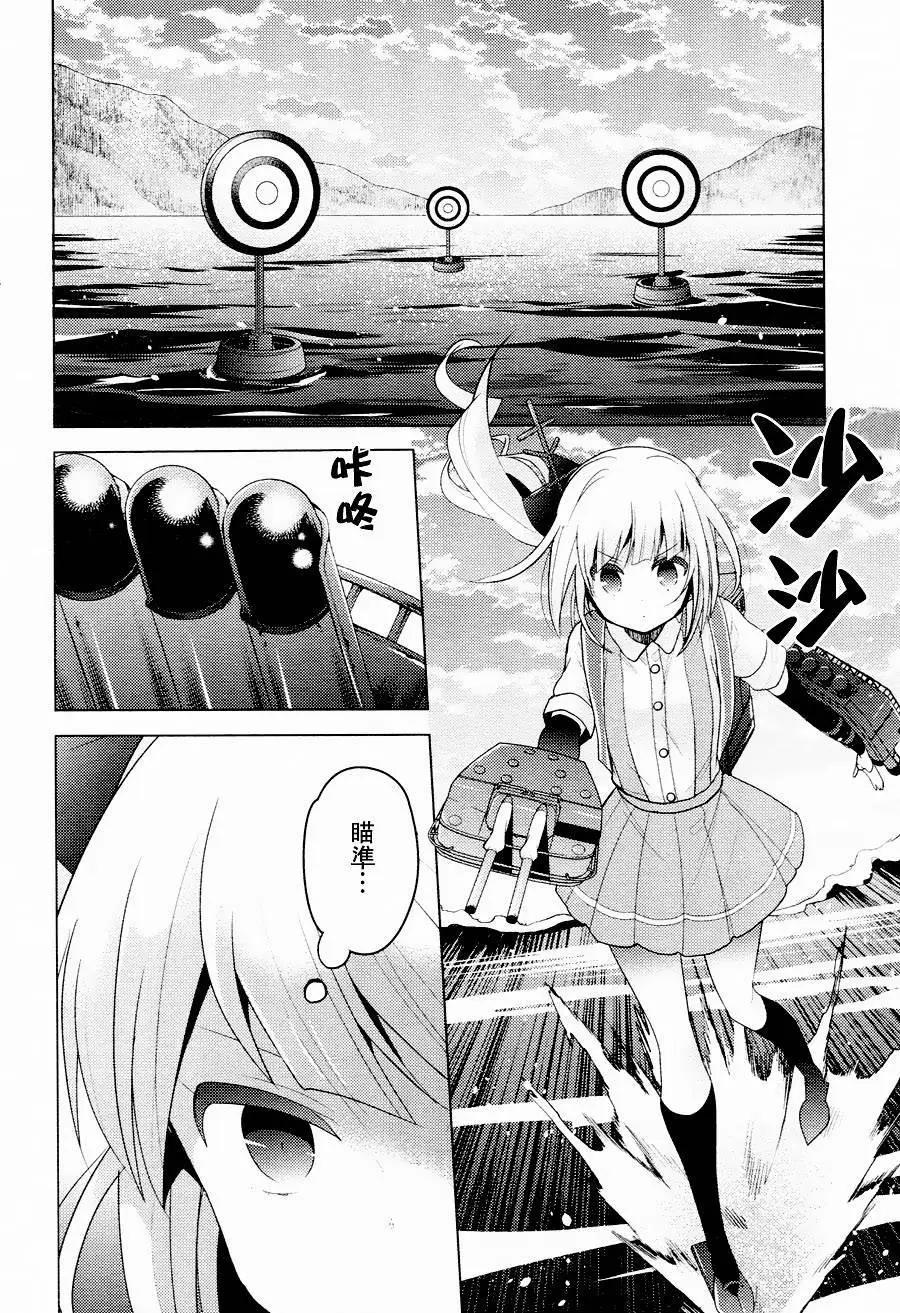 艦colle 鳥棲木鎮守府 - 第12回 - 4