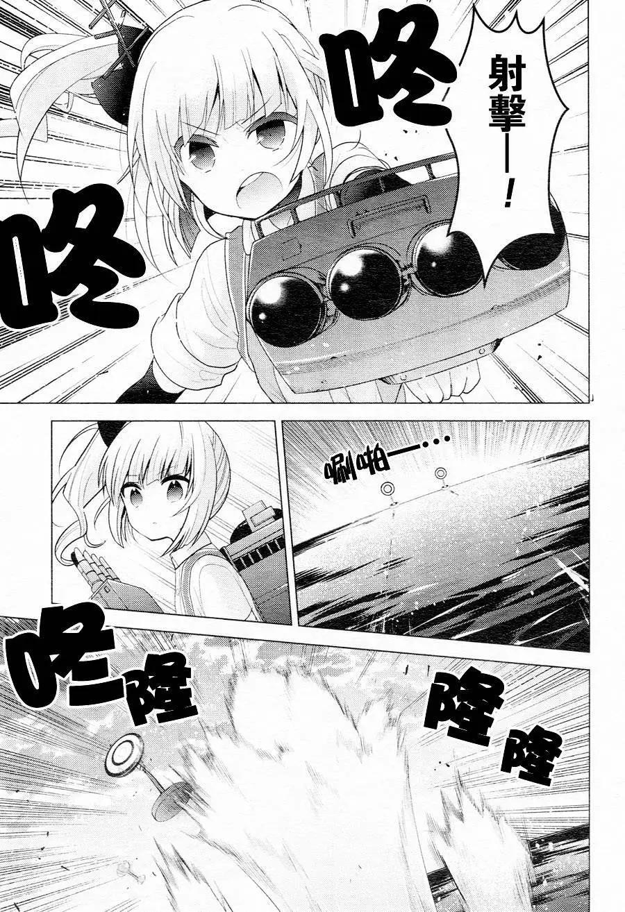 艦colle 鳥棲木鎮守府 - 第12回 - 5