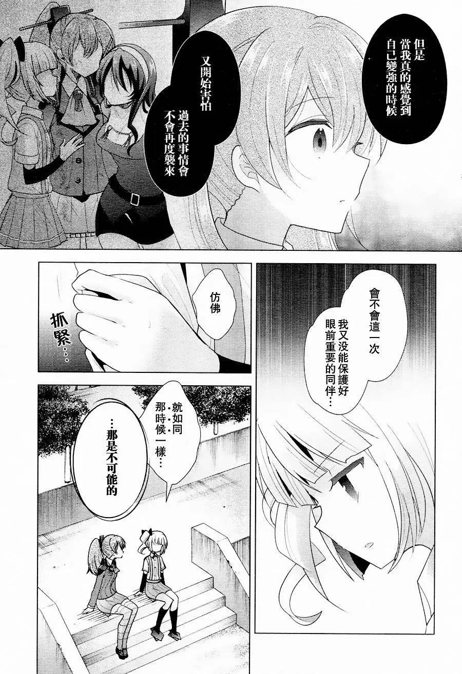 艦colle 鳥棲木鎮守府 - 第12回 - 3