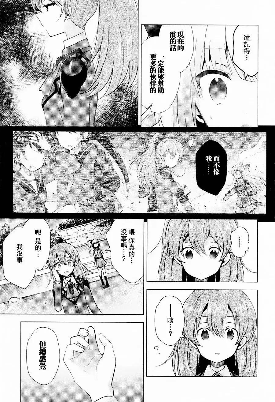 艦colle 鳥棲木鎮守府 - 第12回 - 5