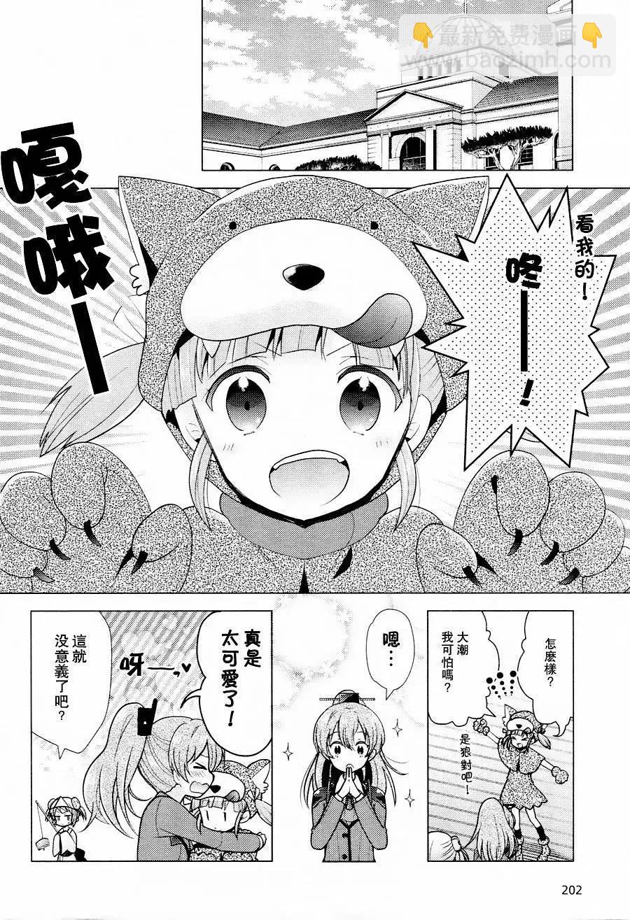 艦colle 鳥棲木鎮守府 - 第12回 - 4
