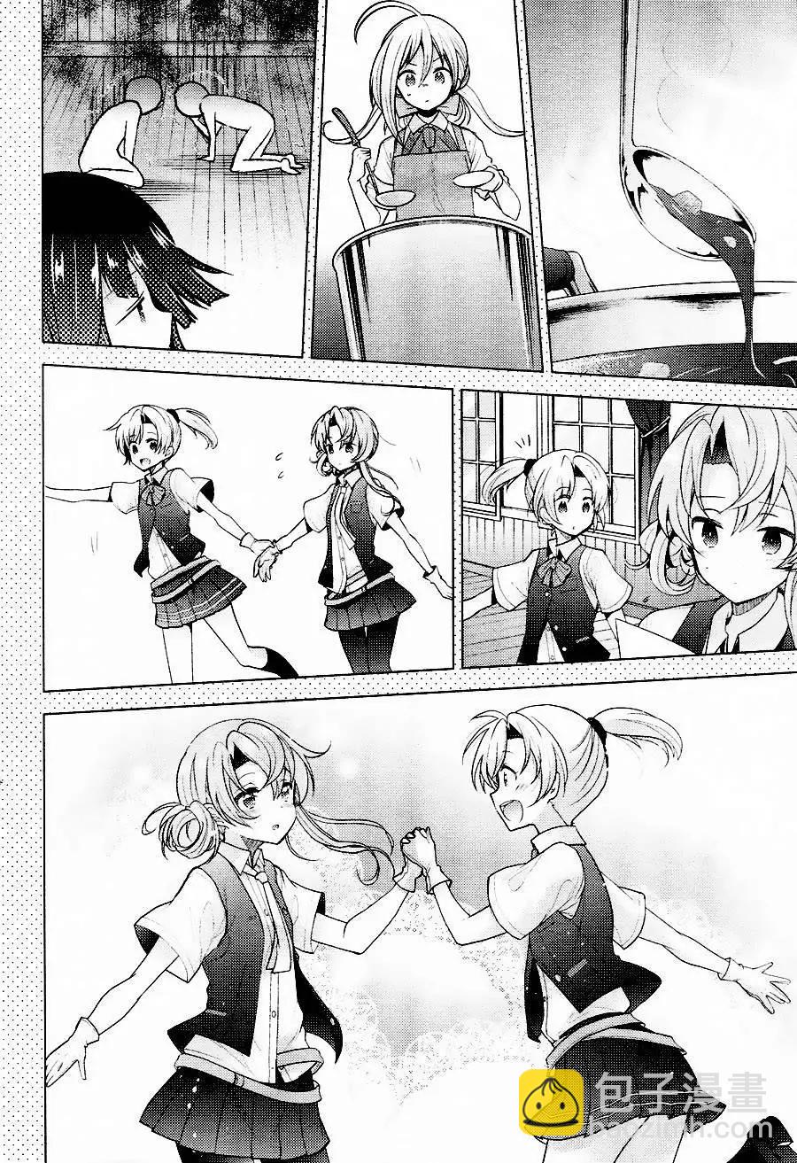 艦colle 鳥棲木鎮守府 - 第12回 - 2