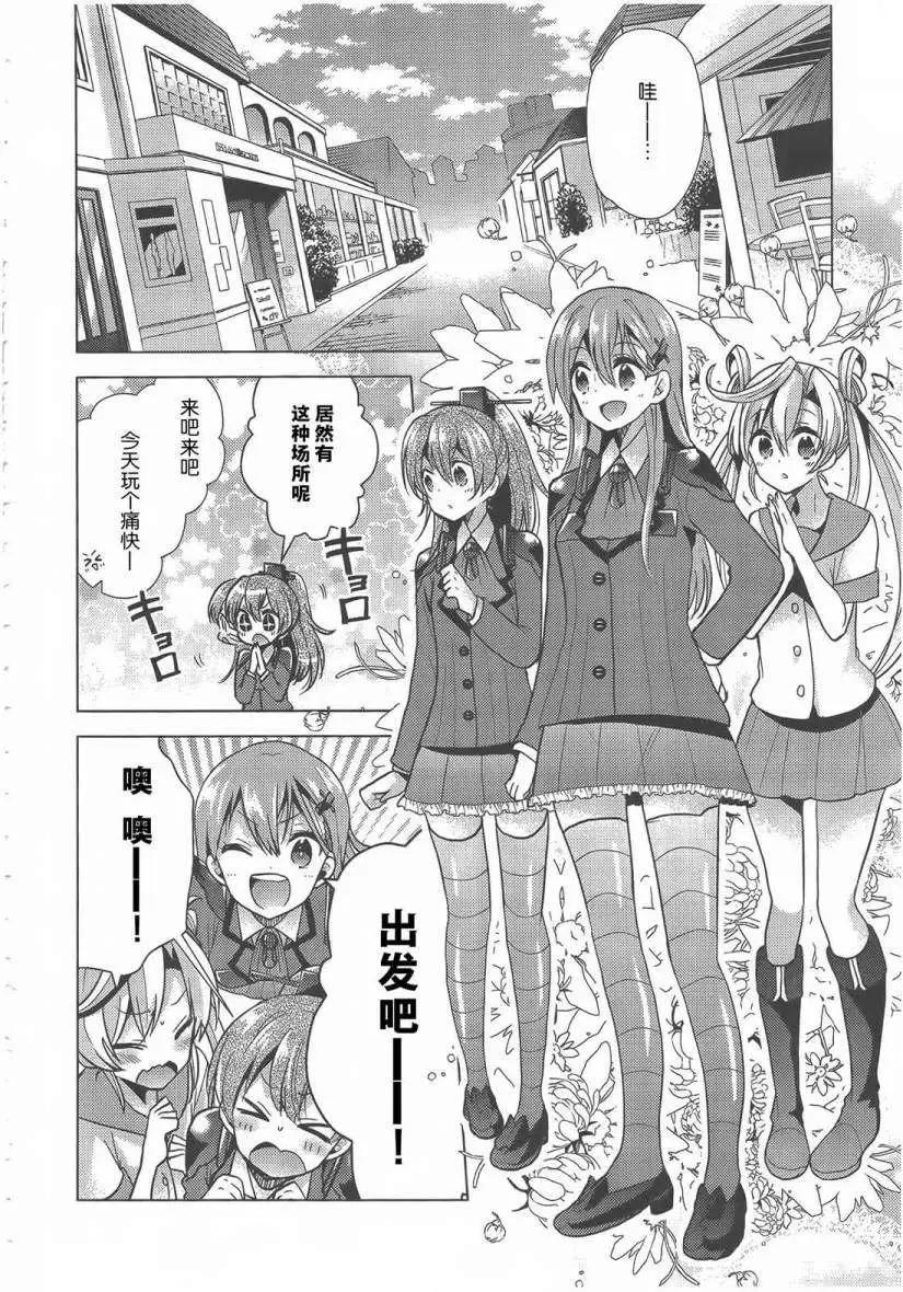 艦colle 鳥棲木鎮守府 - 第05回 - 4