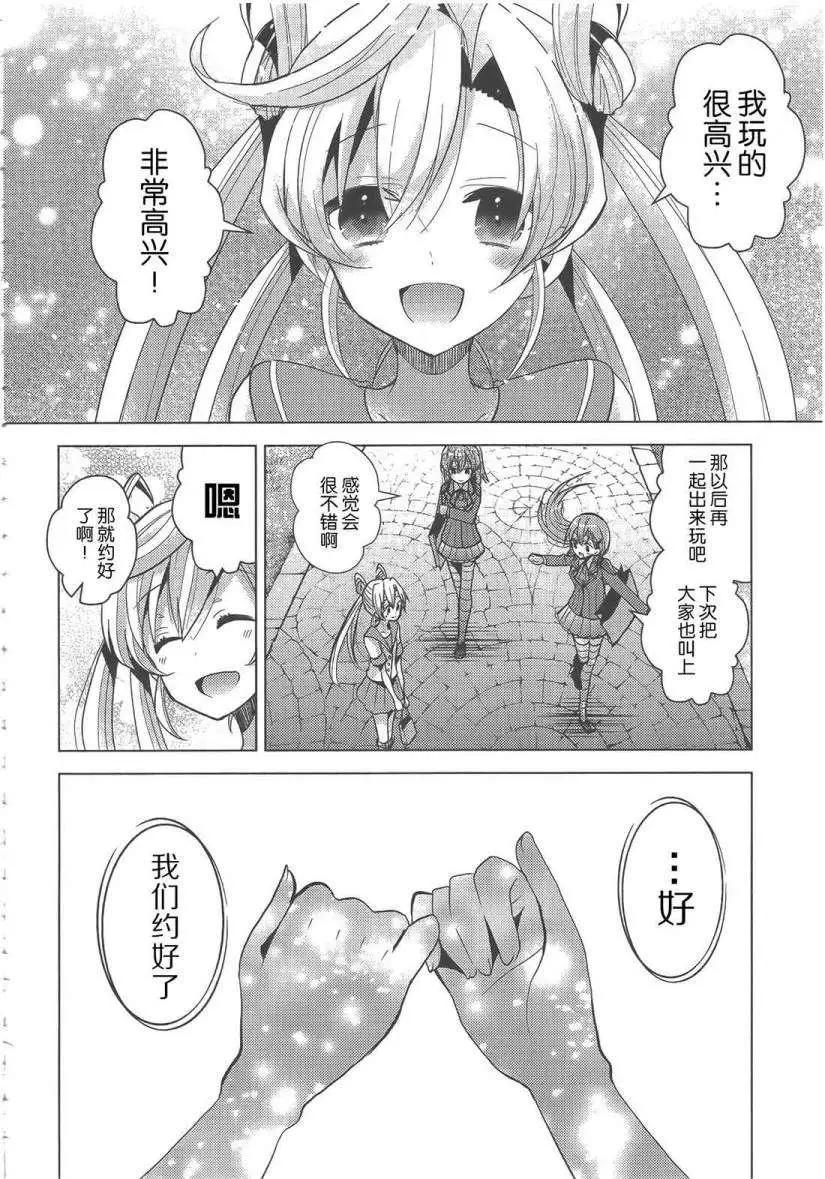 艦colle 鳥棲木鎮守府 - 第05回 - 2